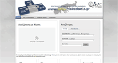 Desktop Screenshot of info-makedonia.gr