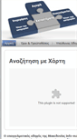 Mobile Screenshot of info-makedonia.gr