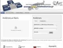 Tablet Screenshot of info-makedonia.gr
